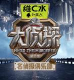 地球脉动:深海 预告