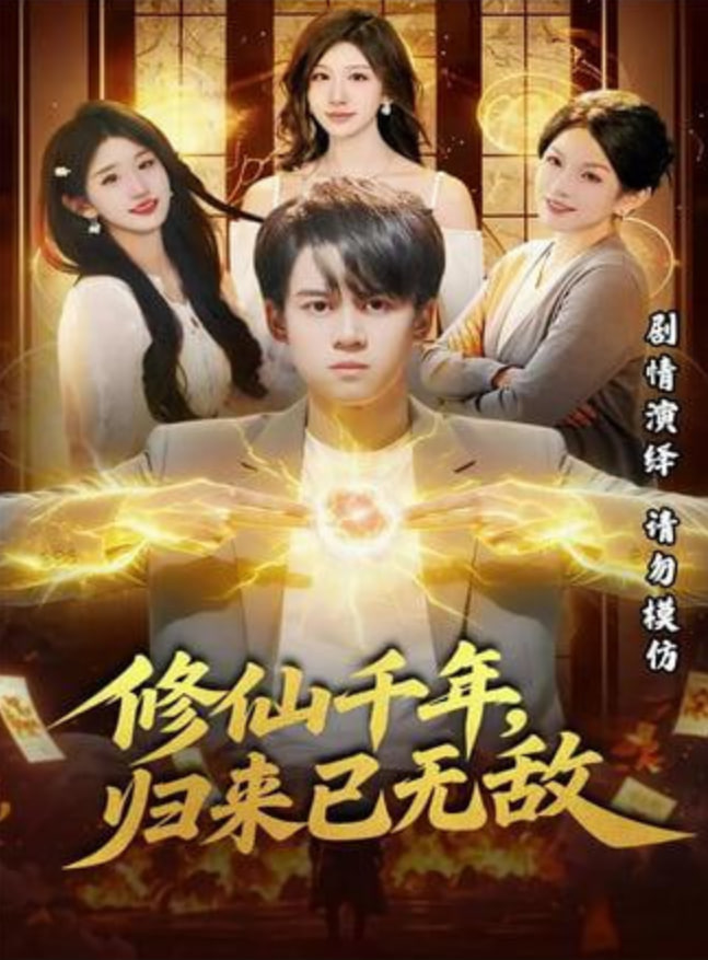 灵笼：烬生