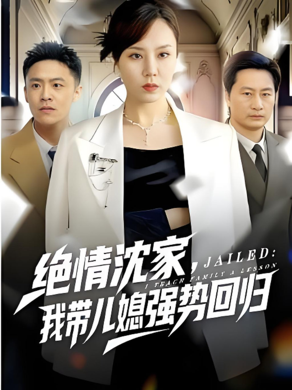 边水往事