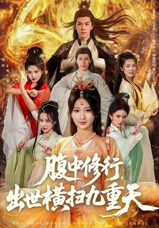 去有风的地方 海报