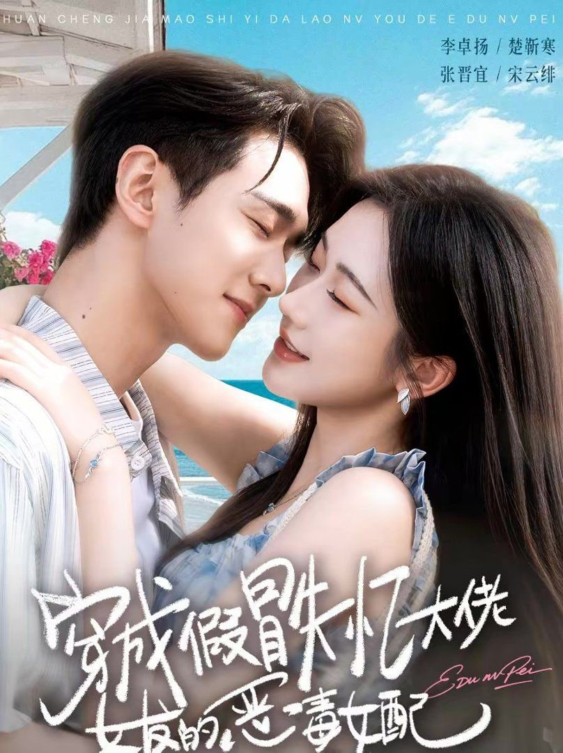 疯狂的麦克斯:狂暴女神