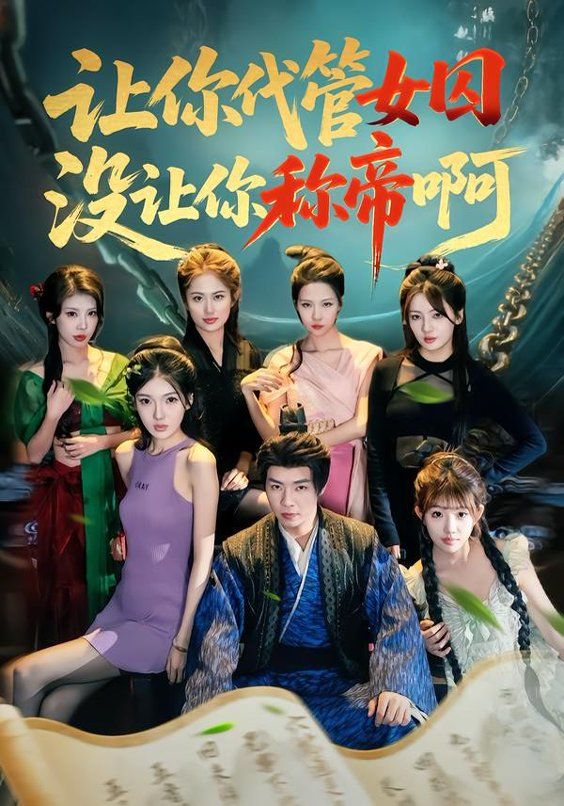 周处除三害 海报