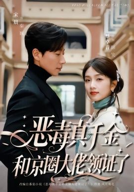 重生之我在民国做首富